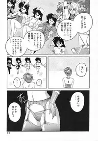 [Wanyanaguda] Nageki no Kenkou Yuuryouji II