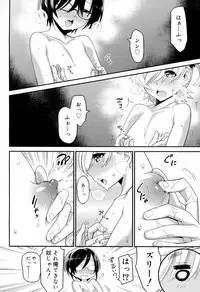 Koushoku Shounen Vol. 03