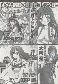 Monthly Vitaman 2008-03