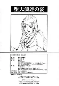 [Anthology] Datenshi tachi no utage