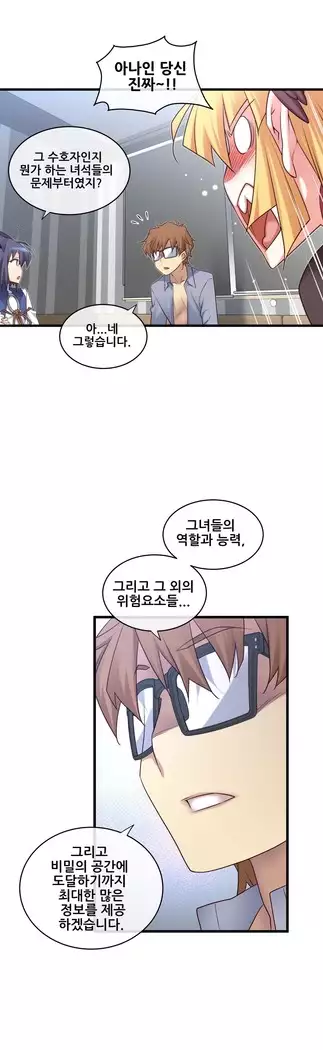 Master in My Dreams Ch.90-119