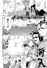 [Amatarou] Happiness!