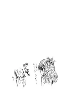 (C85) [TORA MACHINE (Kasukabe Taro)] Yami Ochi Game (To LOVE-Ru)