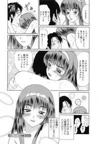 [Ninomiya Ryouzou] Junketsu Maniac Seijo