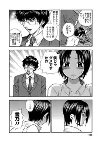 [Azuma Tesshin] Motokano 1