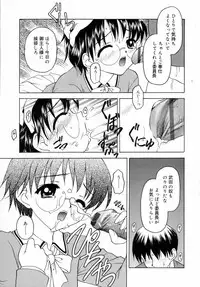 [Kageno Illyss] petite