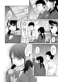 1LDK+JK Ikinari Doukyo? Micchaku!? Hatsu Ecchi!!? Ch. 1-16
