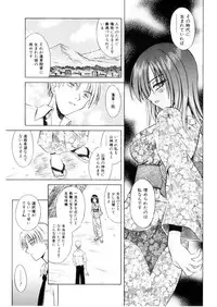 [Matra Milan] Higa no Toki