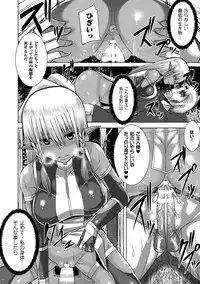 [Yutakame] Tsuwamonodomo ga Yume no Ato [Digital]