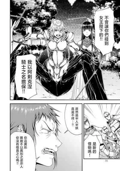 女王陛下的異世界戦略 第2卷 [Chinese] [沒有漢化]