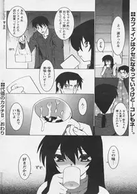 COMIC Papipo 2005-04