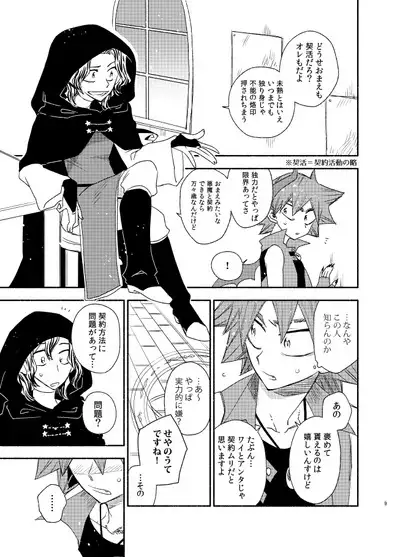 TRICK x TRAP x TOXIC