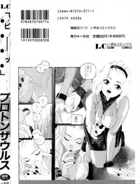 [Protonsaurus] ●●●● Pi------