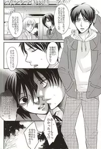 (Kyuushuu Hekigai Chousa Haku) [VOLLMOND (Yattsun)] Ukeirete Destiny (Shingeki no Kyojin)