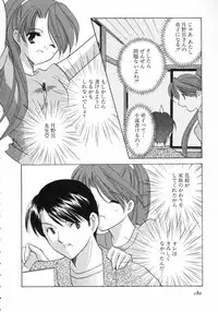 [Kouno Yukiyo] Nanairo no Tsubomi