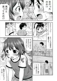 [Kidoukan (Kidou Muichi)] Chiisana Seikatsu 2 [Digital]