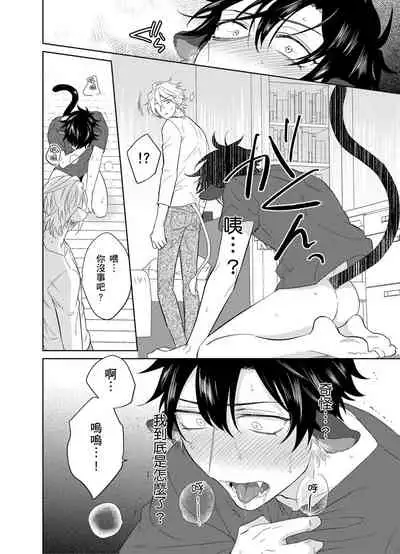 Playboy Beast | 浪荡的野兽兽性大发 act.1-5 完结