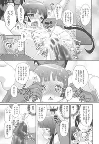 [Dantetsu] Itazura Time