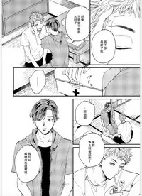 Kemono Asobi | 禽獸遊戲 Ch. 1-5+電子版限定加筆