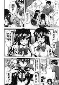 [Nikusoukyuu] Sensei to