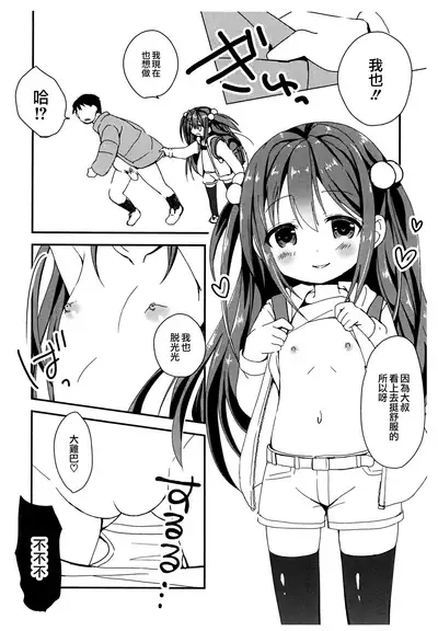 Tsuugakuro no Roshutsukyou