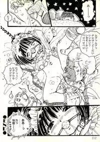 [Uchiyama Aki] Ecchi Gumi Chihiro