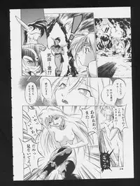 [Anthology] COMIC A-UN 3