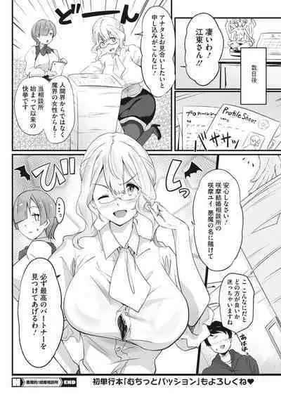 COMIC HOTMILK 2023-02