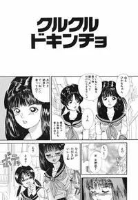 [TAMAO] Kimuchi Chige