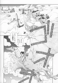 [Yui Toshiki] Princess Quest Saga