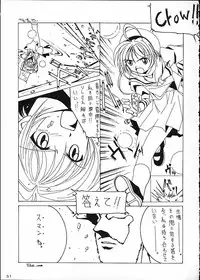 [AKKAN-Bi PROJECT] MIX / MINUTES-NINE (Card Captor Sakura)