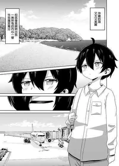 2 Jikan 20 Bun no Koibito