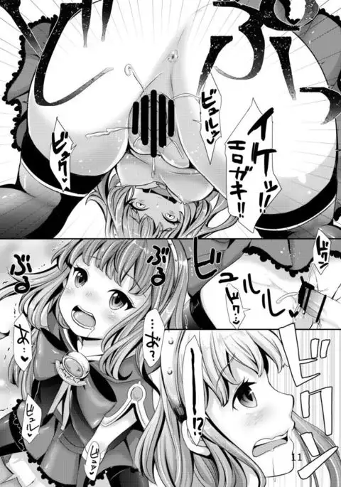 Cagliostro no Jikken Kyoushitsu