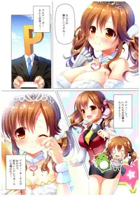 (COMIC1☆10) [Bindume Syojo. (Mizukoshi Mayu)] Cinderella Dance (THE IDOLM@STER CINDERELLA GIRLS)