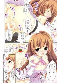 (C75) [Essentia (Fujima Takuya)] Hiza Nori Tiger (Toradora!)