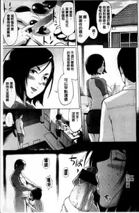 [Yunioshi] Tsuma-Monetize [Chinese]