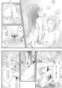 (C86) [Nui (Shikinui)] Shigeki Cocktail (Kagerou Project)