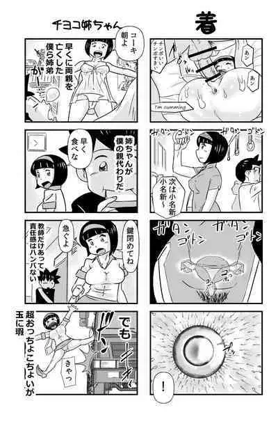 Occhoko Chiyoko Sensei