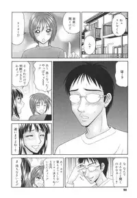 [Ikoma Ippei] Gakuen no Mushikera