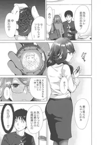 [Okumori Boy] Manman Choudai ~Kaa-san wa Doukyuusei~