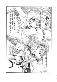 [Toutaku Houga-Dou]Touhou Futa Circumstances{Touhou Project}