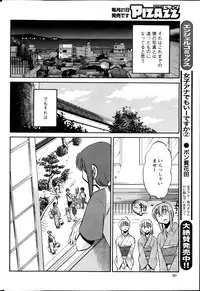 [Tsuya Tsuya] Hirugao Ch. 1-2, 4, 14-30
