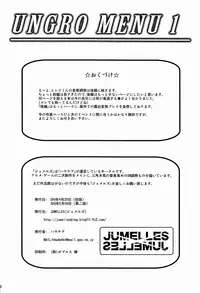 (COMIC1☆4) [Jumelles (HAWKEAR)] Ungro Menu 1 (Neon Genesis Evangelion) [English] =Imari+Someone1001=