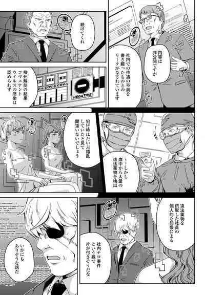 COMIC Momohime DEEPEST Vol. 003