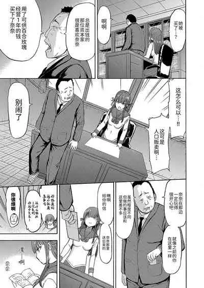 [墓場]闇生徒会長～奈々～[Chinese] [BLUE氪个人翻译] [digital]