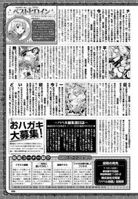 COMIC BAVEL 2016-08 [Digital]