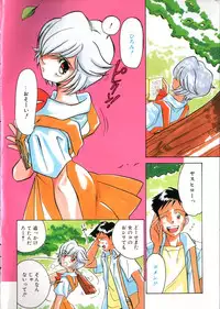 [Anthology] COMIC ShotaKING Vol. 1