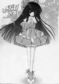 (C65) [STUDIO HUAN (Raidon)] Negidaku! Gyokumori (Mahou Sensei Negima!)