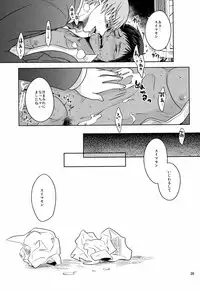 [Dot@ (Tani)] Okazu desu (Kuroko no Basuke)