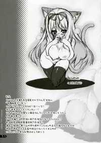 (C70) [Uropyon (Urotan)] SASARA Shiki DROP (ToHeart2) [English] [ReMoe Translations]